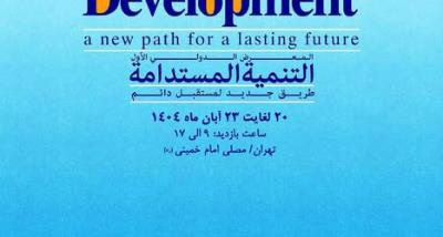 The 1st International Exhibition on Sustainable Development