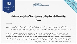 وزارت امور خارجه- 