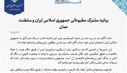 وزارت امور خارجه- 
